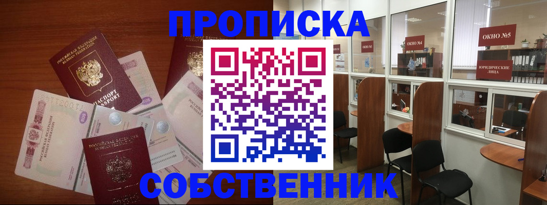 временная регистрация 2025 в Богородске