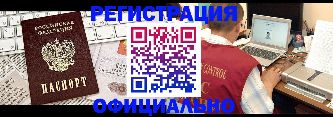 где прописаться в Богородске